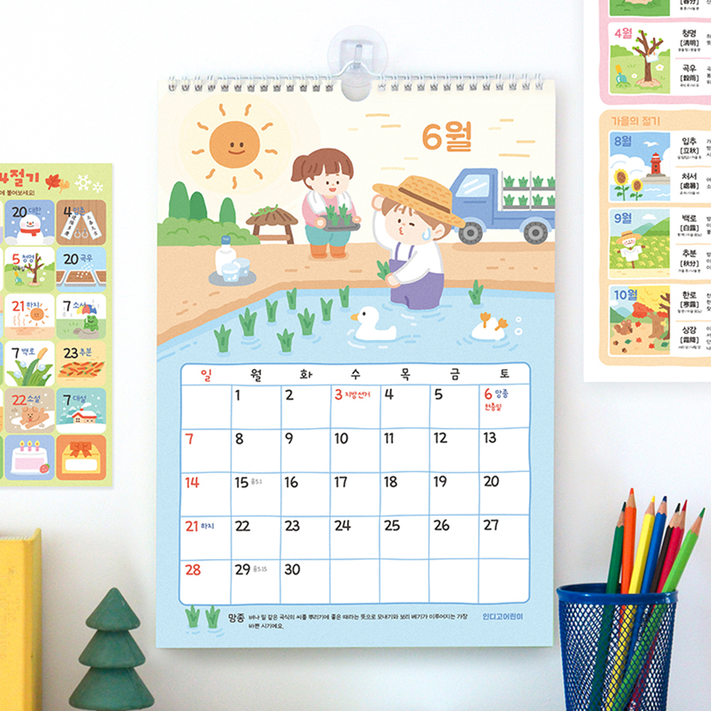 2026 어린이 벽걸이달력 24절기 26년 초등학생 말띠 벽달력 일러스트 캘린더 - 상세 이미지 2