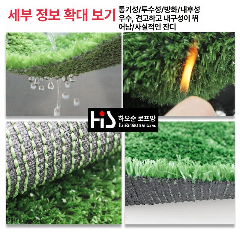 인조잔디 매트 테라스 풋살 셀프시공 카페트 야외 실내 고밀도 베란다 2x25m 1cm -임시 울타리 - 상세 이미지 2