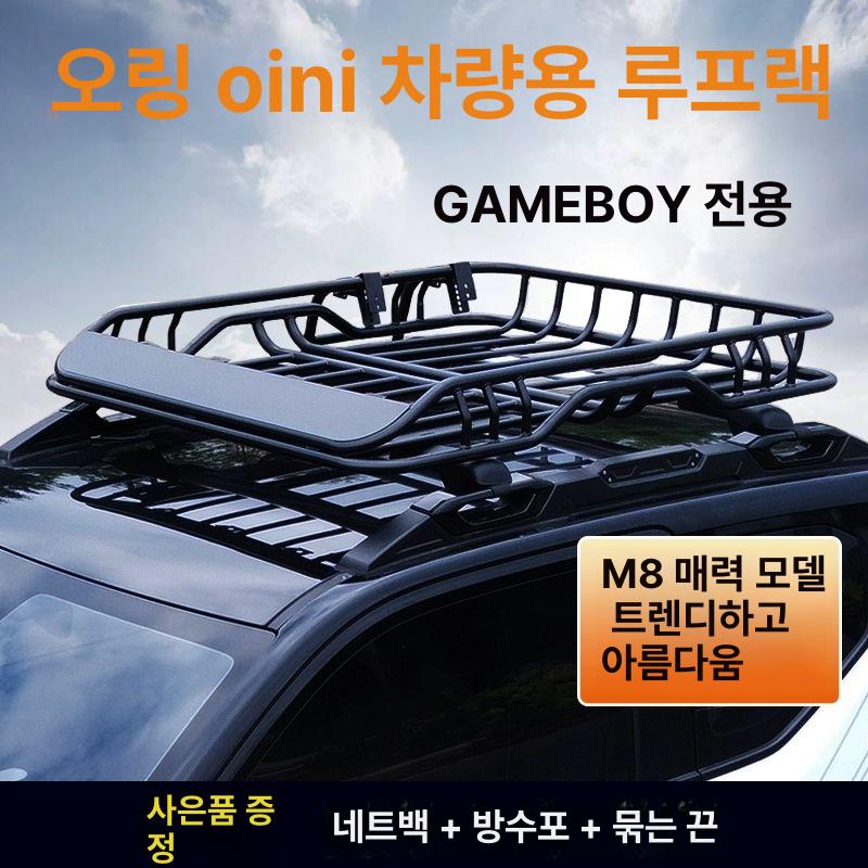 루프바스켓 그물망 소형차 경차 루프바스켓 짐칸 루프랙 수화물 차지붕 - 상품 이미지