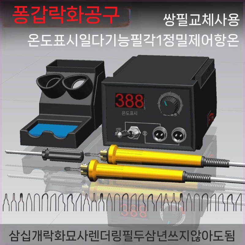 인두기 온도조절 버닝팬 버닝기 각인기 우드 툴세트 납땜 전기 납땜기 용접 A타입(옵션사진참조) - 상세 이미지 4
