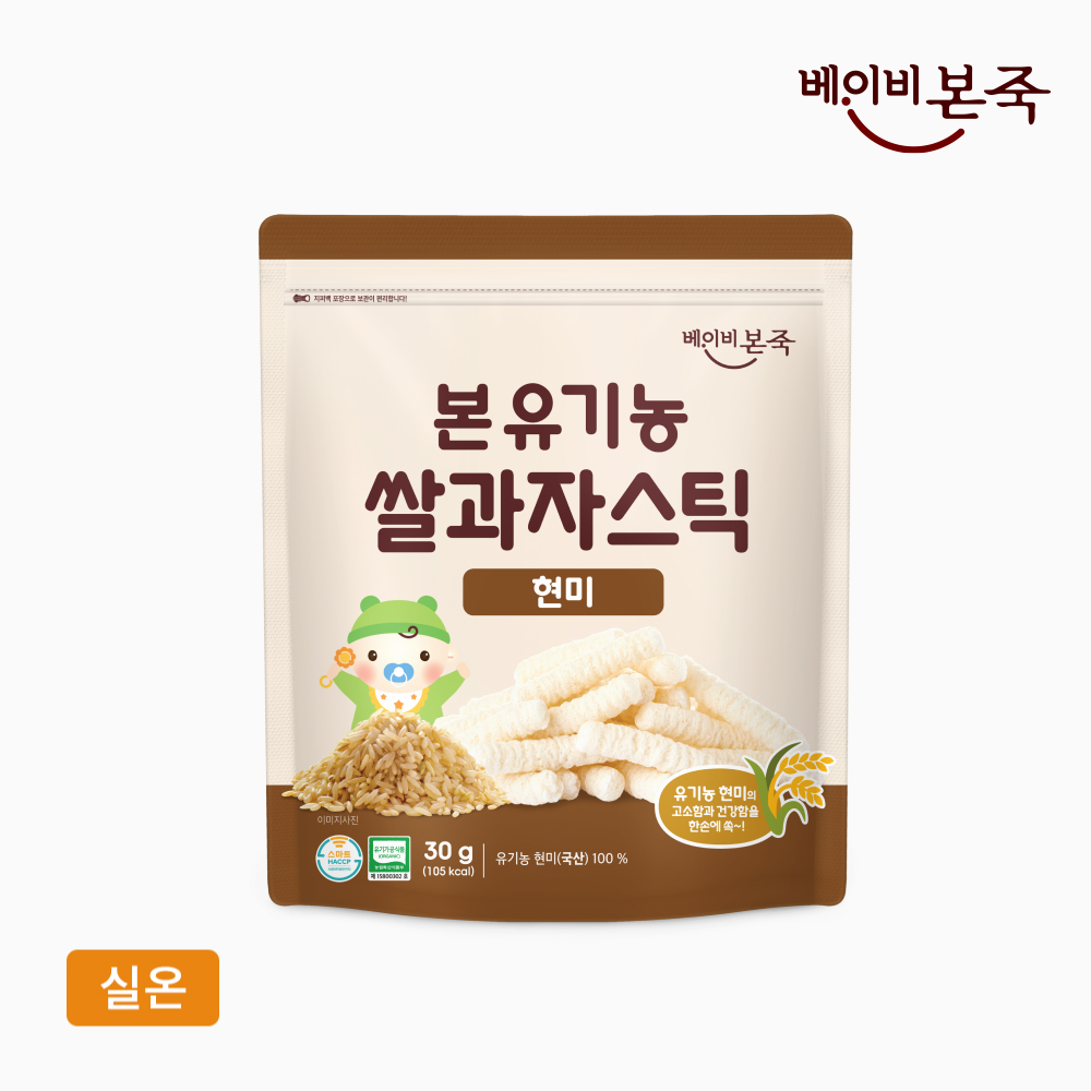 [베이비본죽] 쌀과자 스틱 쌀눈현미 30g 유기농 아기과자