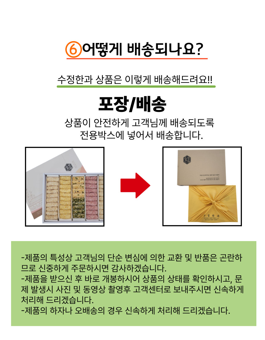 자연스럽게굽어진 고즈넉한 돌담길과옛 선조들의 숨결이 깃든 한옥이 조화를 이루는 마을느림의 미덕을 소중히 여기고전통의 맥을 이어가고 있는전남 담양 창평슬로시티 마을에 위치한수정한과는느림이 전하는 편안함과 따뜻함이 있습니다