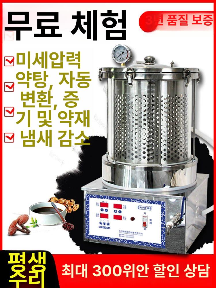 약탕기 한약 제조기 포장기 달임 대용량 대형 달이기 전자동 건강포트 8L 방폭유리 단일팬 1-5인분 - 상세 이미지 2