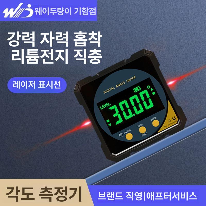 디지털 수평 레이저 다기능 적외선 레벨링 양방향 레이저형 사면 자석+충전 - 상세 이미지 2
