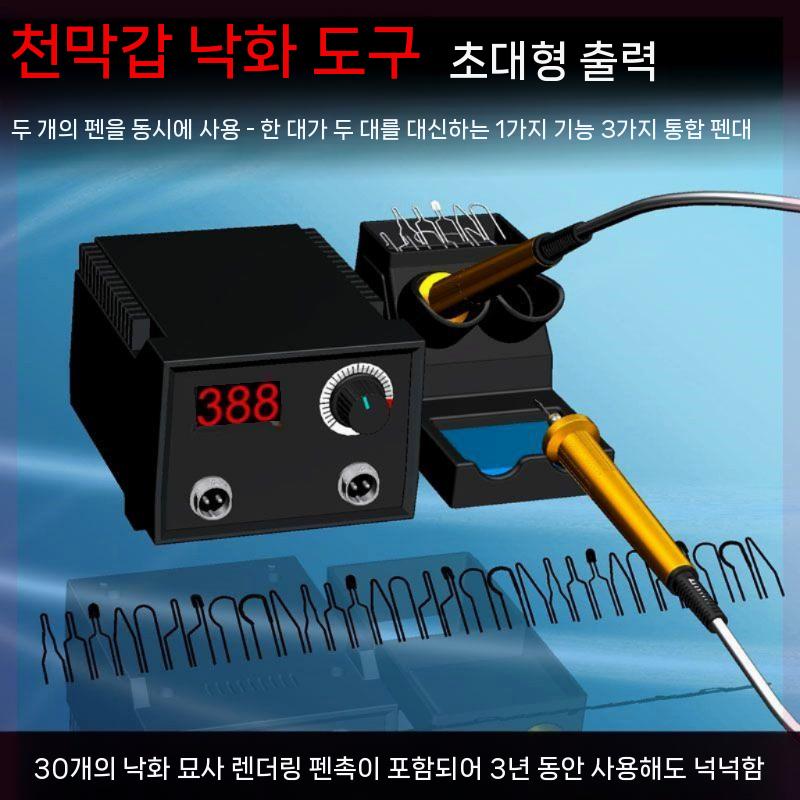 인두기 온도조절 버닝팬 버닝기 각인기 우드 툴세트 납땜 전기 납땜기 용접 A타입(옵션사진참조) - 상세 이미지 3