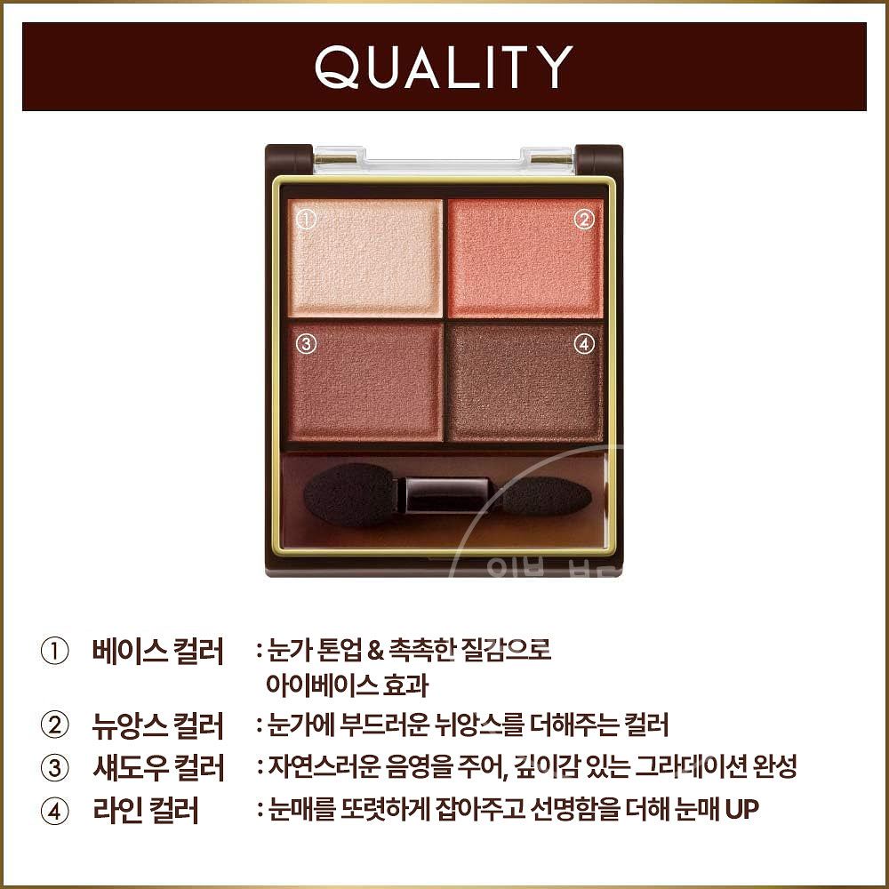 엑셀 스키니 리치 아이섀도우 그라데이션 아이쉐도우 SR11 브릭브라운 - 상세 이미지 4
