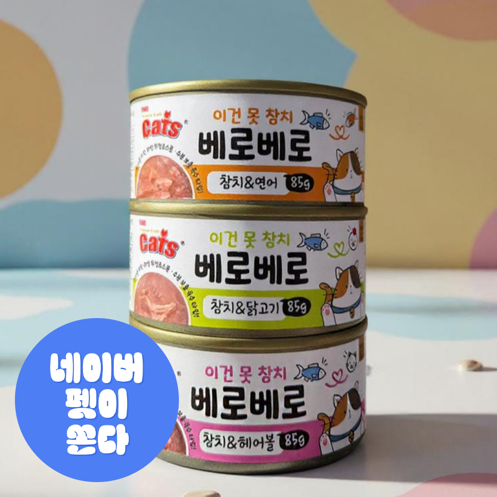 더캣츠 베로베로 고양이참치 고양이캔 통조림 아기 새끼 길냥이 습식 간식 보양식 - 상품 이미지