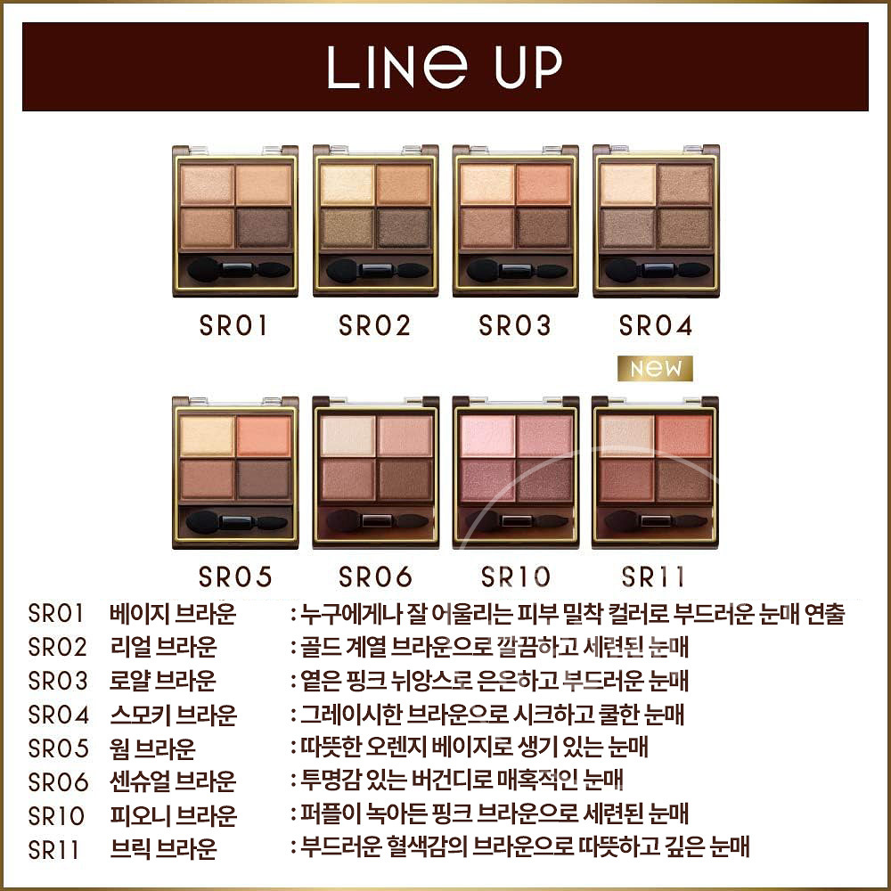 엑셀 스키니 리치 아이섀도우 그라데이션 아이쉐도우 SR11 브릭브라운 이미지 6