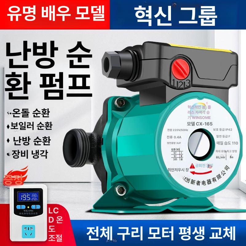 가정용가압펌프 수압 압력 수도가압펌프 수돗물 저소음 전동100w 삼단 액정 4분 조절 포함 - 상세 이미지 3