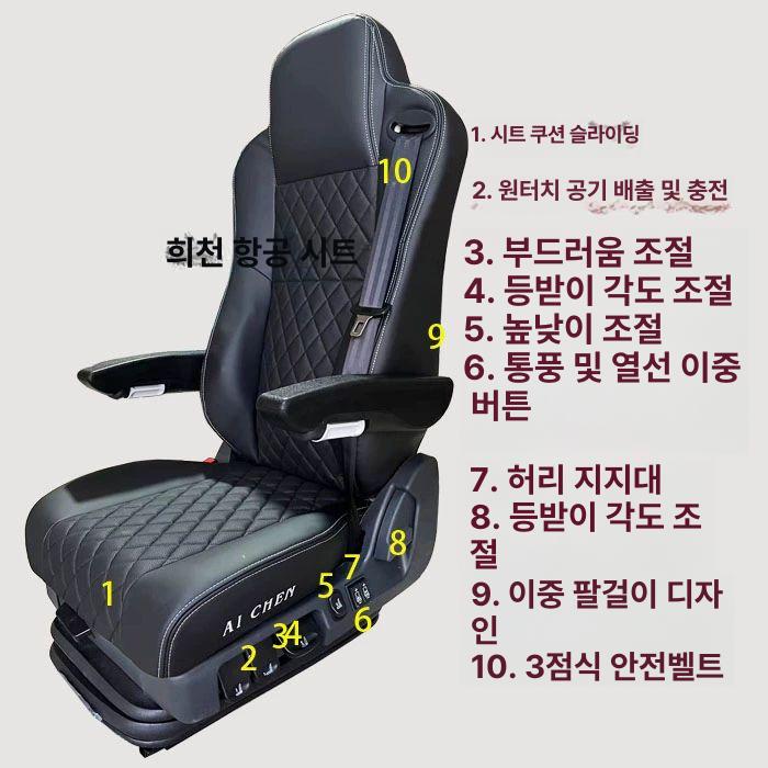 덤프트럭 교체용 의자 굴삭기 에어팩 팔걸이 중장비 리더십 마사지벨트 통풍 히팅 포함 - 상세 이미지 3