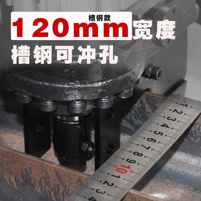 강철 펀칭기 유압식 천공기 타공기 금속 철판 앵글 탁상형 프레스 2300x4x8mm 앵글 스틸 + 금 - 상세 이미지 5