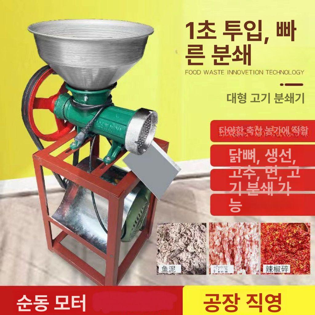 고기 분쇄기 파쇄기 가정용 절단기 상업용 오리뼈 다지기 추천더블베어링내구성모델 32형 구리 - 상세 이미지 3