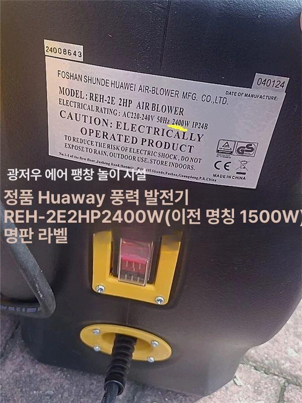 에어바운스 블로워 바람넣는기계 업소용 바람주입기 공기 220V 50HZ 1200W A - 상세 이미지 3