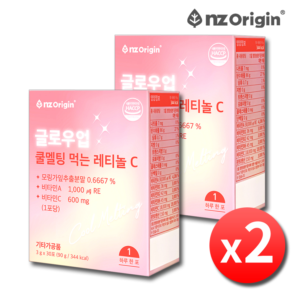 먹는 레티놀C 비타민A 식물성 레티놀 2박스 - 상품 이미지