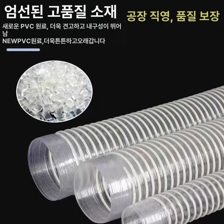 PVC 주름관 파이프 투명 연결 유공관 집진기 덕트 내경 200mm 다품 구매 시 전체 - 상세 이미지 5