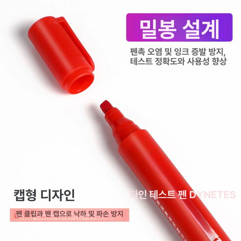 표면 습윤 테스트팬 장력테스트 다인펜 36 - 상세 이미지 4