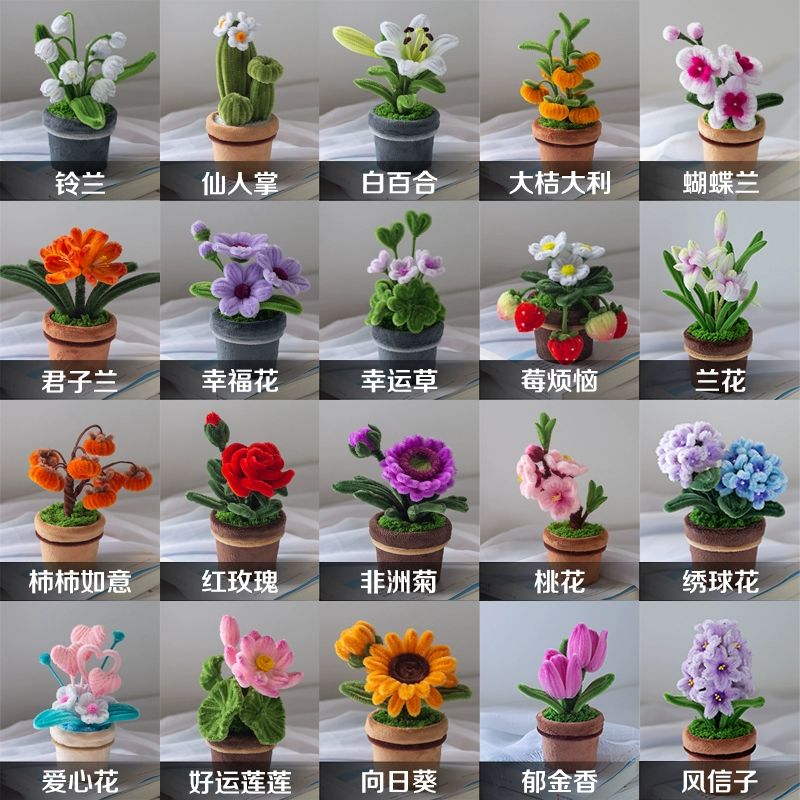 꽃 화분 DIY 공예 데스크 키트 미니 모루 선인장 장식품 9.9 해바라기 소형 화분 재료 세트 - 상세 이미지 5