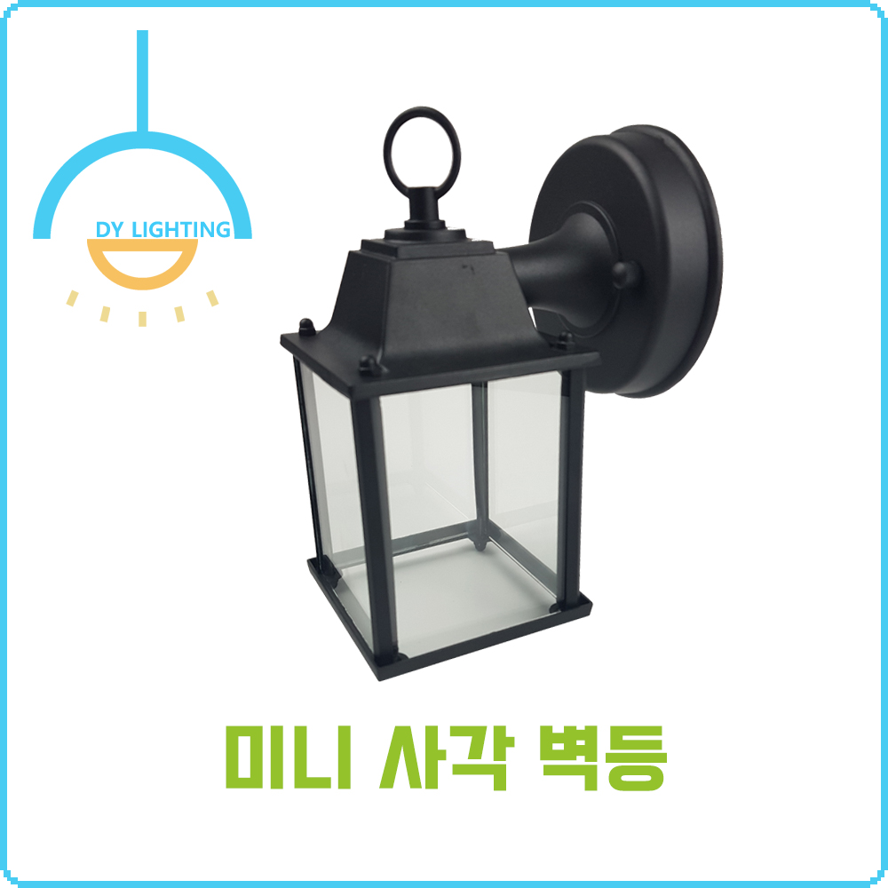 미니 사각 실내 실외 벽등 - 상세 이미지 2