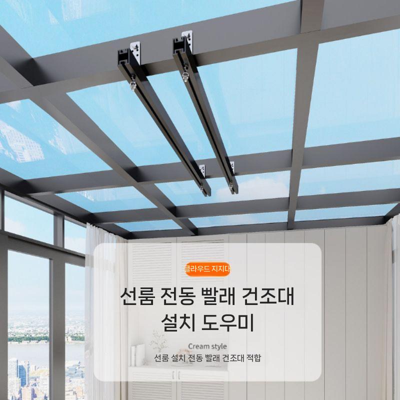 전동빨래건조대 천정 빨래 빨래건조대 자동 베란다 리프트 쇼트 스탠드 세트 - 상세 이미지 4