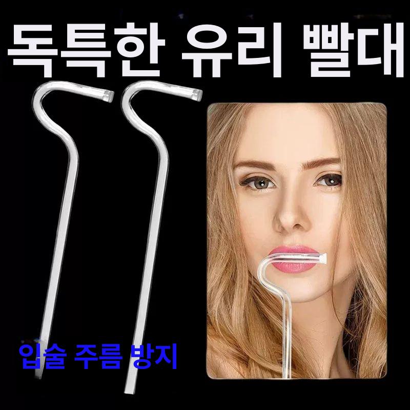 신형 입주름 방지 입술주름빨대세트투명 옐로우 일자형 한정 1개 구매 시 2개 발송 - 상세 이미지 2