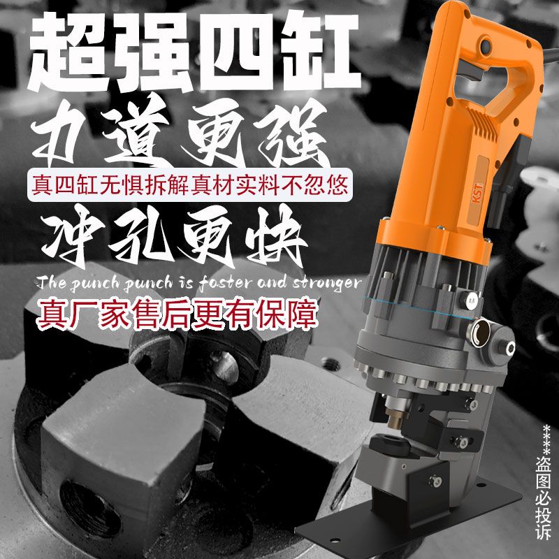 강철 펀칭기 유압식 천공기 타공기 금속 철판 앵글 탁상형 프레스 2300x4x8mm 앵글 스틸 + 금 - 상세 이미지 3