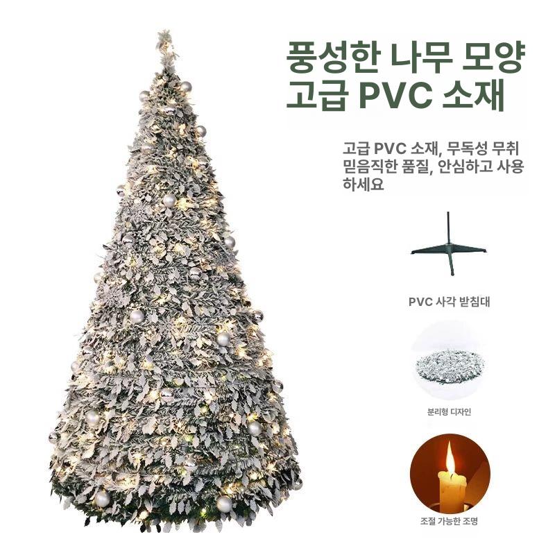 크리스마스트리 팝업트리 원터치트리 접이식트리  접이식 트리 150cm 70cm+장식품 - 상세 이미지 3