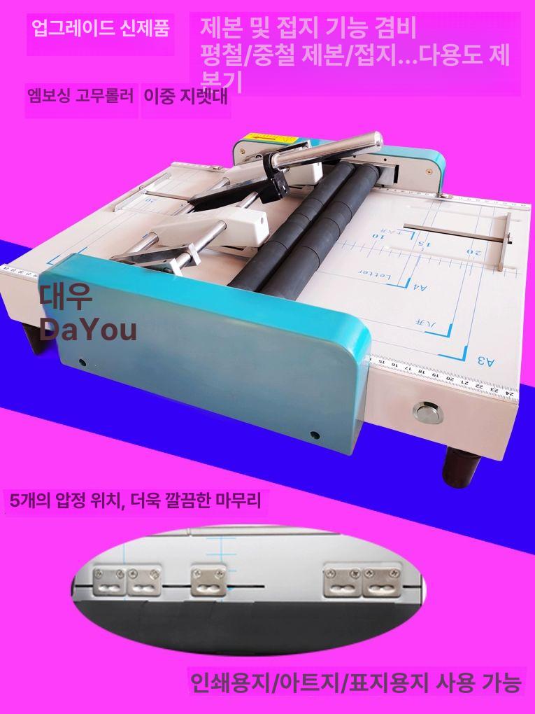 가정용 제본기 전동 문서 천공기 사무실 바인딩 기계 8200 평롤러형 14장 - 상세 이미지 3