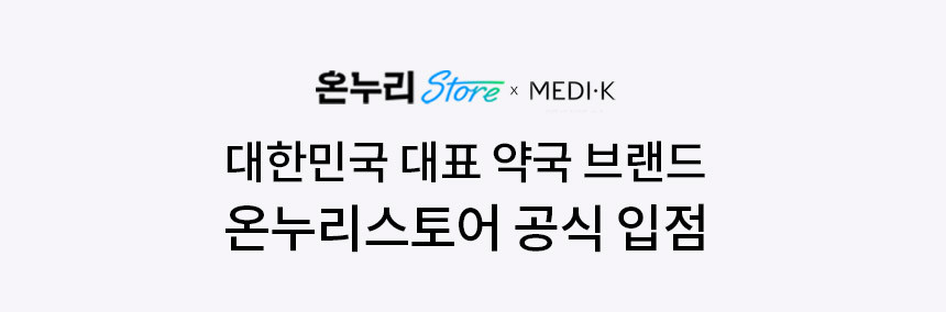 약국입점 메디케이 트러블 카밍 스팟 20ml 뾰루지 여드름 흔적 진정 재생 트러블케어 - 상세 이미지 5