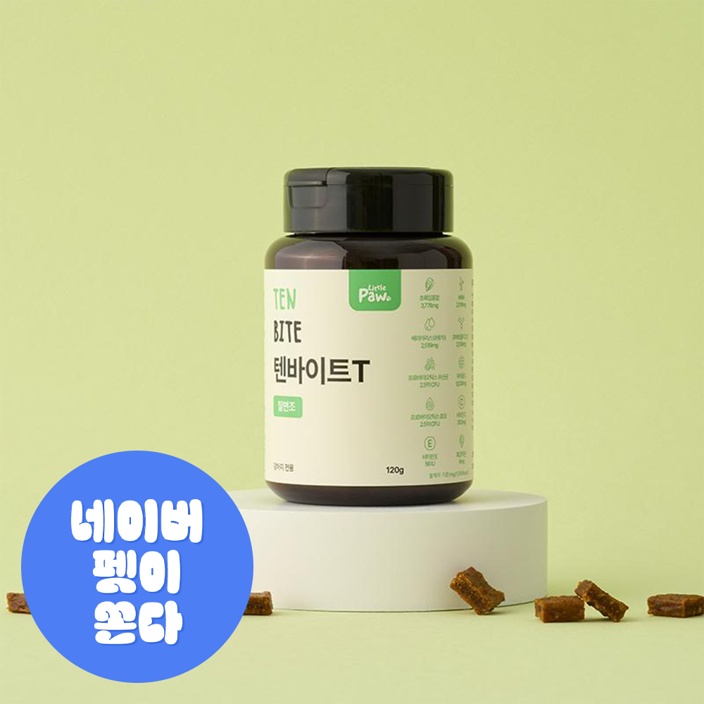 리틀포우 텐바이트 강아지 노견 종합영양제 관절 심장 피모 칠면조, 120g, 1개
