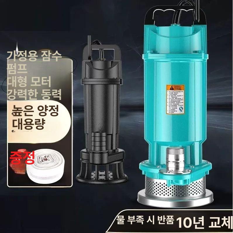 수중펌프 2마력 배수용 오배수 양수기 워터펌프 하수 450W 호수 1인치+20m 5m - 상세 이미지 2