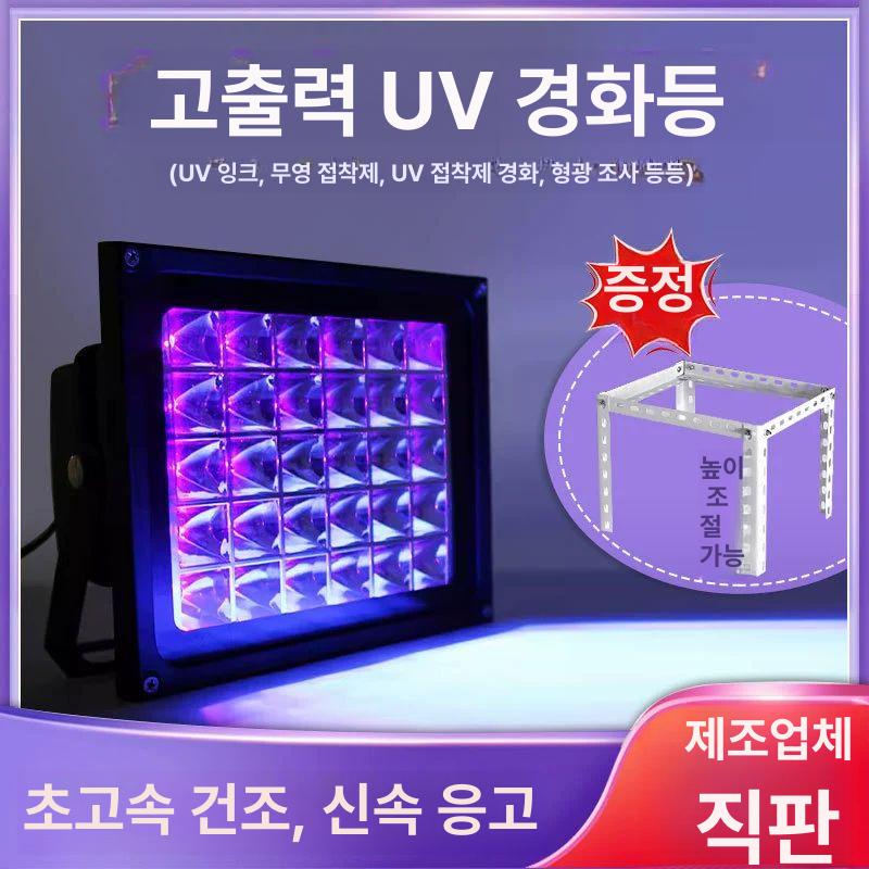 UV경화기 노광기 레진 자외선 고출력 고강도 본딩 고에너지 10W-365nm - 상세 이미지 2