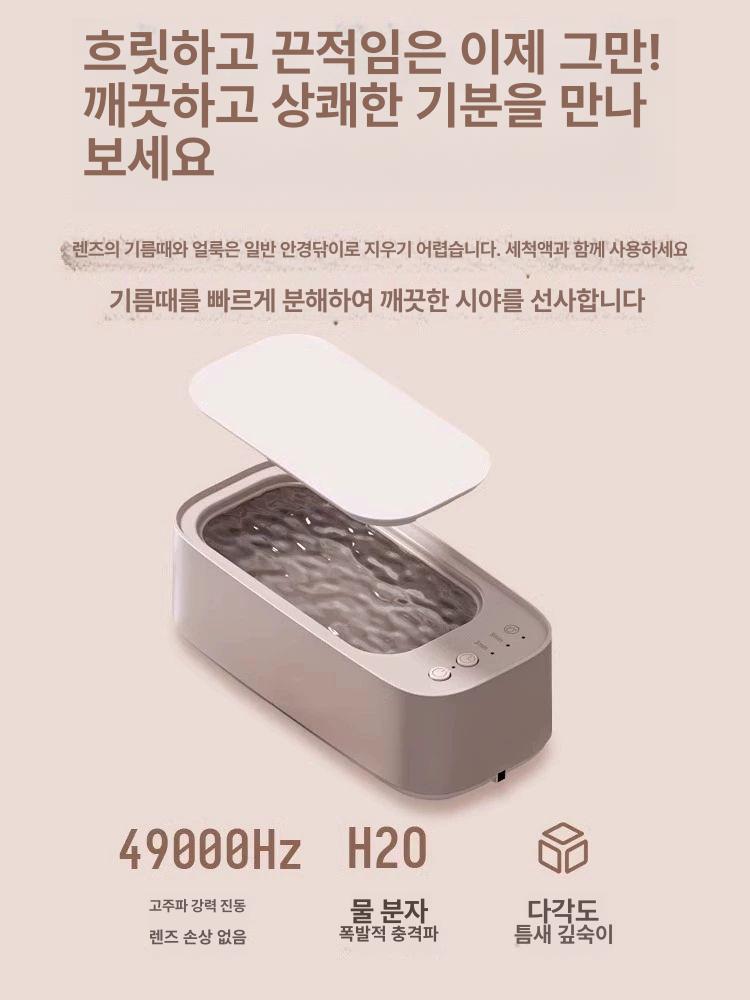 휴대용 미니 안경세척기 시계 목걸이 업소용 화이트 충전형 세척제 증정 안경천 99 - 상세 이미지 2