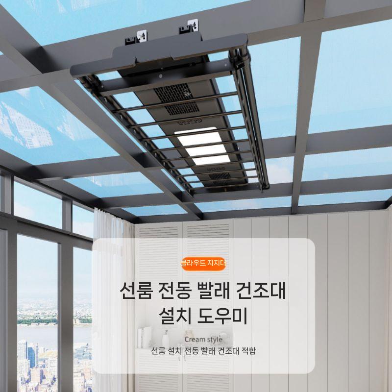 전동빨래건조대 천정 빨래 빨래건조대 자동 베란다 리프트 쇼트 스탠드 세트 - 상세 이미지 5