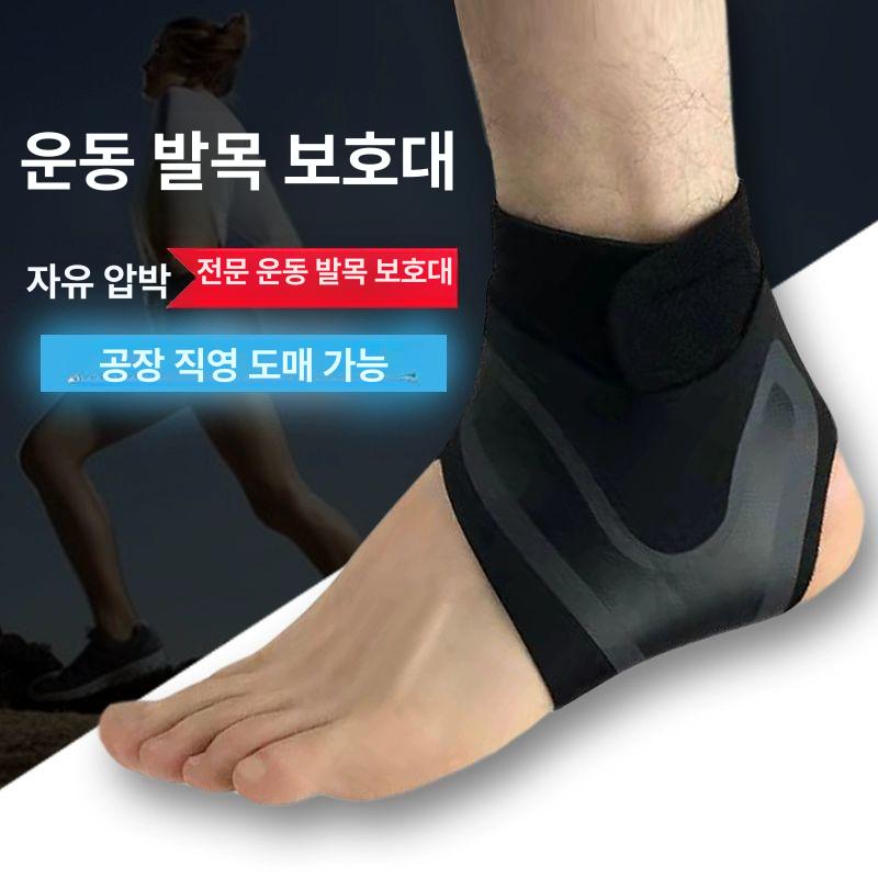 발목보호 발목밴드 스포츠 농구 발목아대 압박밴드 발등 운동 발목 보호대 왼발단품 M - 상세 이미지 5
