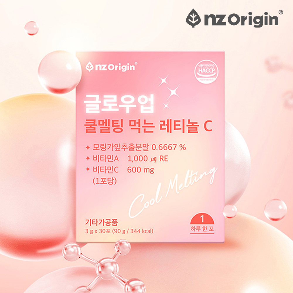 먹는 레티놀C 비타민A 식물성 레티놀 5박스 - 상세 이미지 4