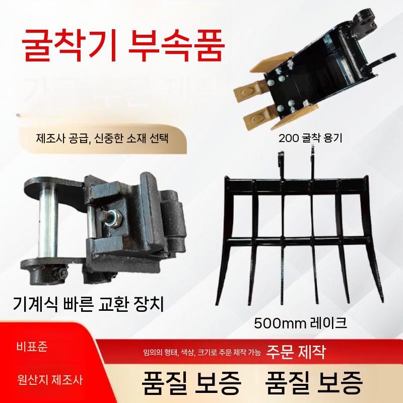 굴삭기 버켓 포크레인 대바가지 중장비 대버켓 부품 - 상세 이미지 2