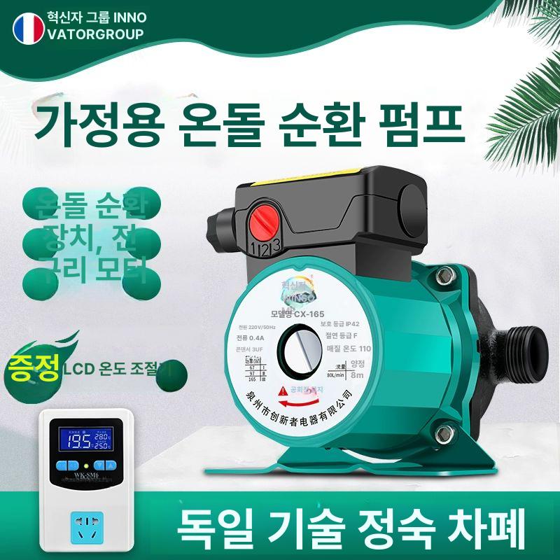 가정용가압펌프 수압 압력 수도가압펌프 수돗물 저소음 전동100w 삼단 액정 4분 조절 포함 - 상세 이미지 2