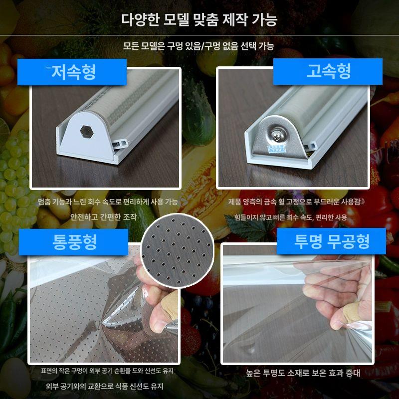업소용 쿨커튼 커튼 쇼케이스 진열장 롤스크린 신선유지 50cm 없음 기본 기본1.5m - 상세 이미지 4