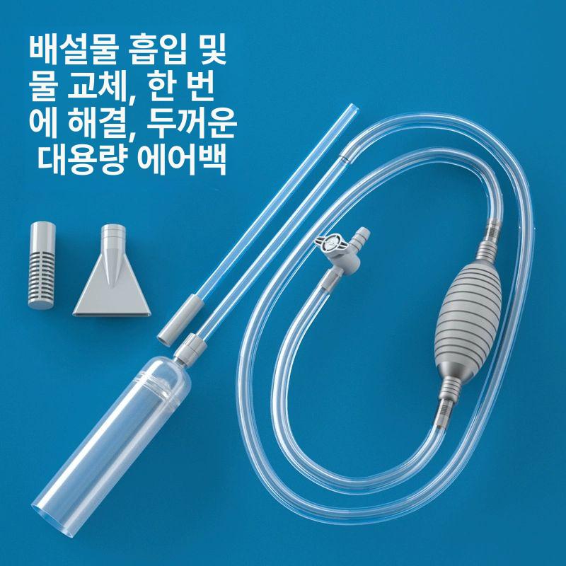 자동 물갈이펌프 수족관 어항 흡입기 수조 환수기 배설물 밸브 없음 1.53M 수조 교환기 포함 - 상세 이미지 5