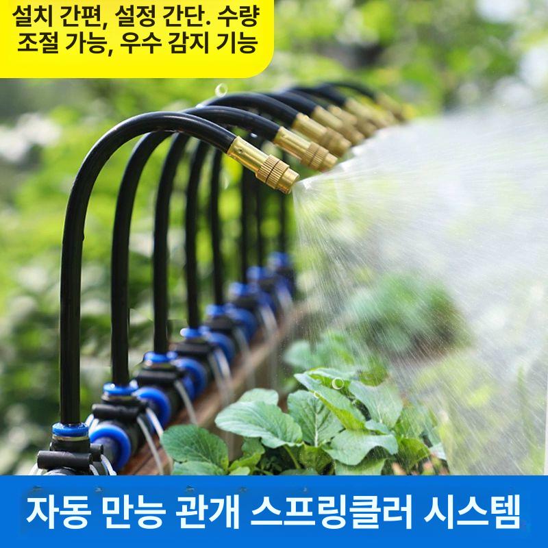 분무헤드 자동물주기 미세분사 미스트 고압 안개 수동 30m 다관절 PE관+30개 - 상세 이미지 2