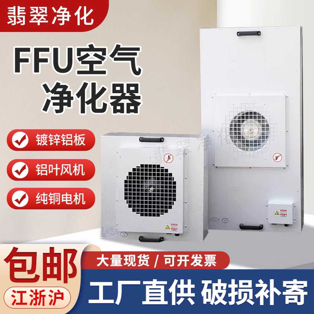 FFU 필터 흡연실 방역 헤파 클린룸 파티션 에어필터 플라스틱 575mm 이미지 6