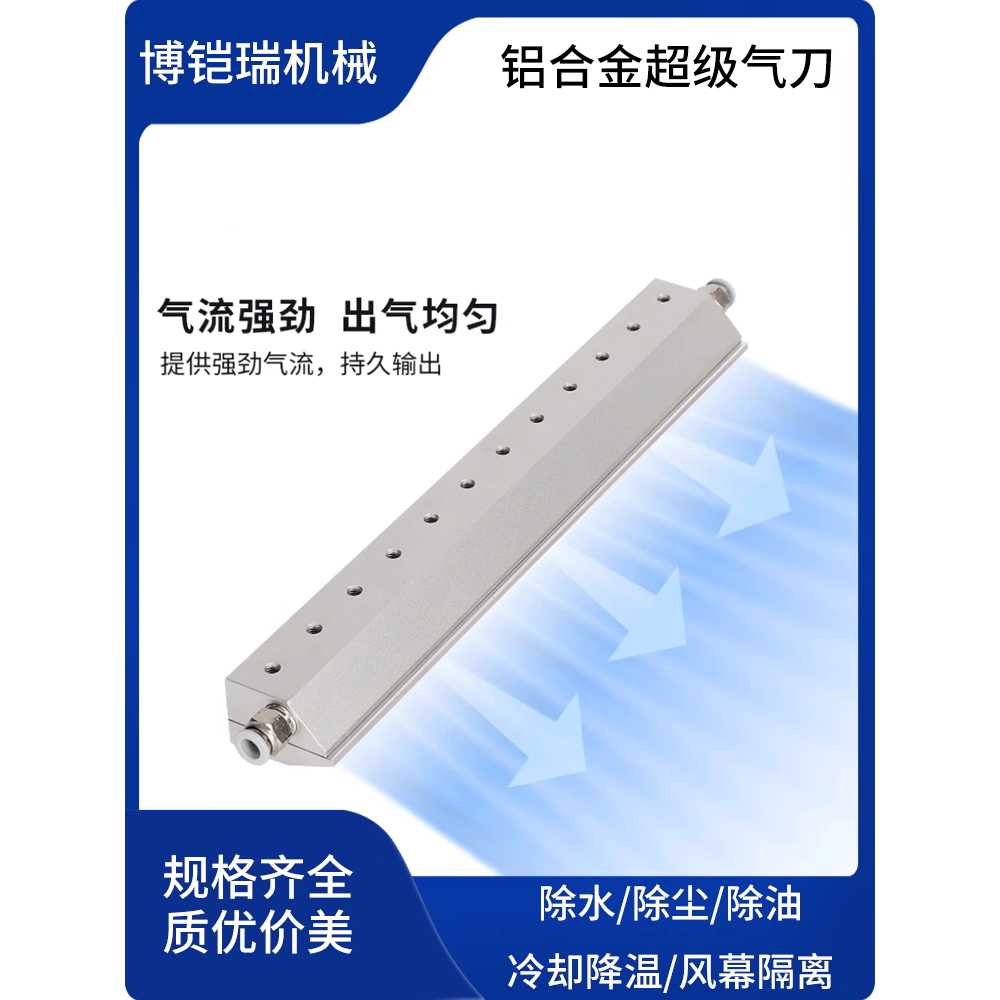 산업용 고압 에어나이프 먼지제거 블로잉 막대형 도구 225mm - 상세 이미지 4