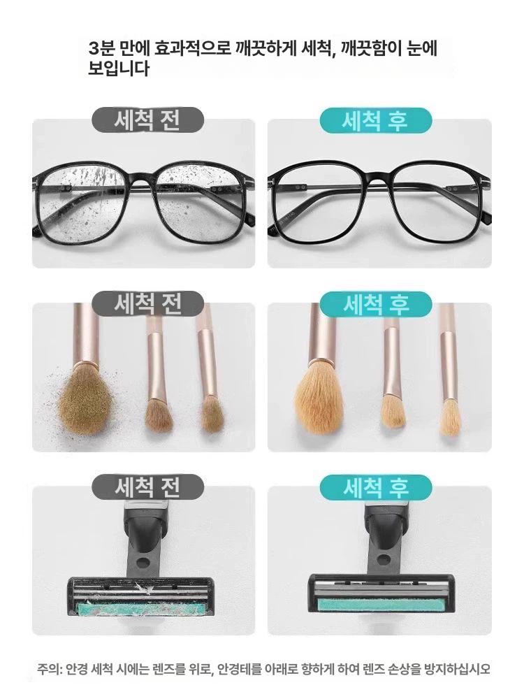 휴대용 미니 안경세척기 시계 목걸이 업소용 화이트 충전형 세척제 증정 안경천 99 - 상세 이미지 3