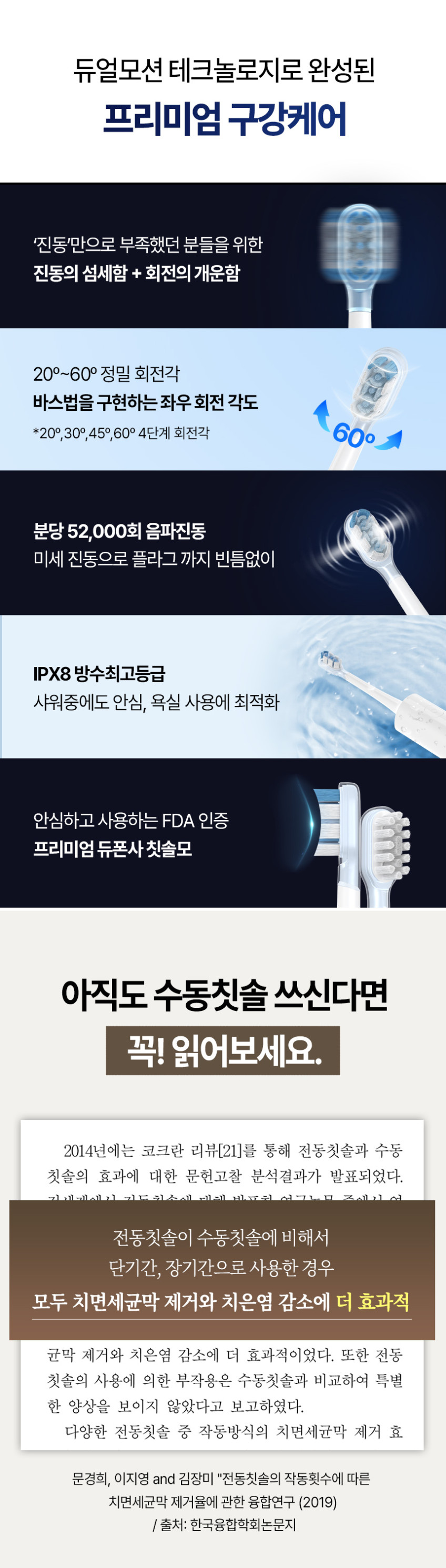 알로코리아 듀얼덴티 전동칫솔 ATA1S 좌우 회전 음파 완전방수 미세모 판매처 상세 정보 이미지 2