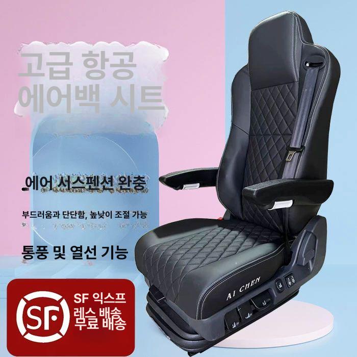 덤프트럭 교체용 의자 굴삭기 에어팩 팔걸이 중장비 리더십 마사지벨트 통풍 히팅 포함 - 상세 이미지 2