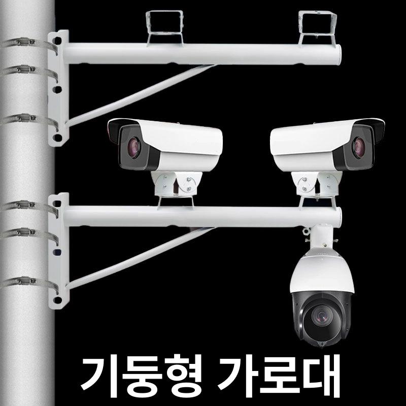 CCTV 브라켓 야외 기둥 전신주 고정폴 지지대 벽각형 쌍총 1m 확장나사포함 - 상세 이미지 3
