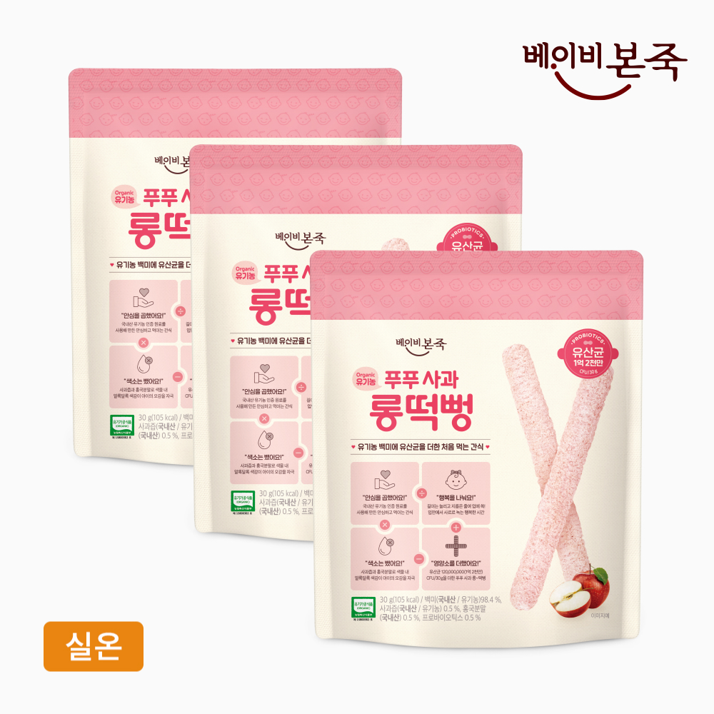 [베이비본죽] 유기농 아기과자 롱떡뻥 사과, 30g, 3개