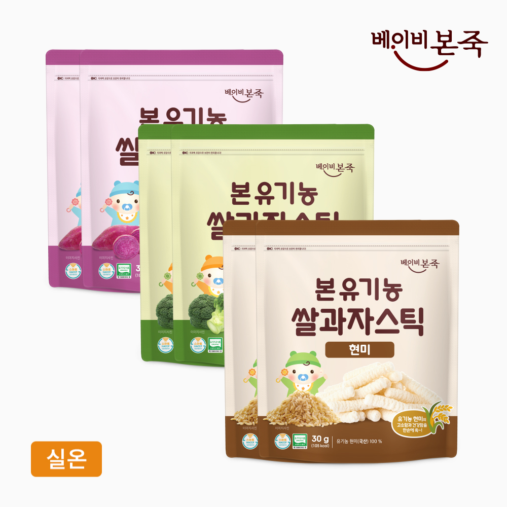 [베이비본죽] 유기농 쌀과자 스틱 3종 6봉 세트 (브로콜리 자색고구마 현미) 아기과자