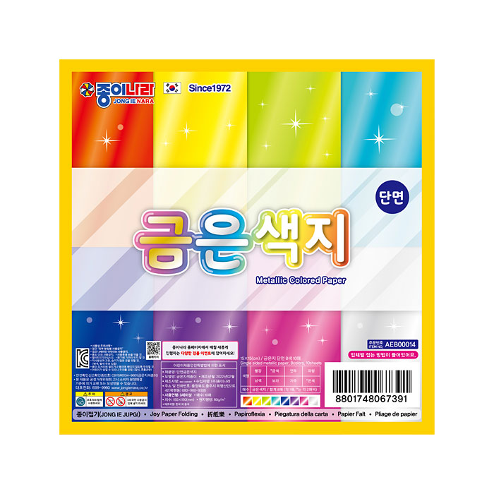 종이나라 단면 금은색지 색종이 8색10매 (1개) 제품 이미지