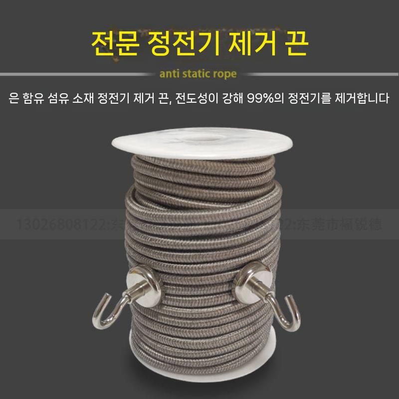 정전기방지용 로프 코팅 구리버클 5m 산업용 탄성 끈 제전 와이어 - 상세 이미지 4